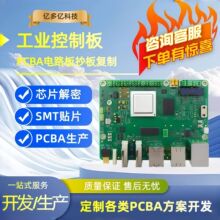 ���ư���ƿ�¡smt�NƬdip���Ӽӹ�оƬ����PCBA�·�峭����