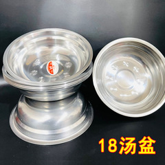 18 スープボウル大型スープボウル金属日常家庭用ボウル食堂ホテルケータリングスープボウル 2 元供給卸売