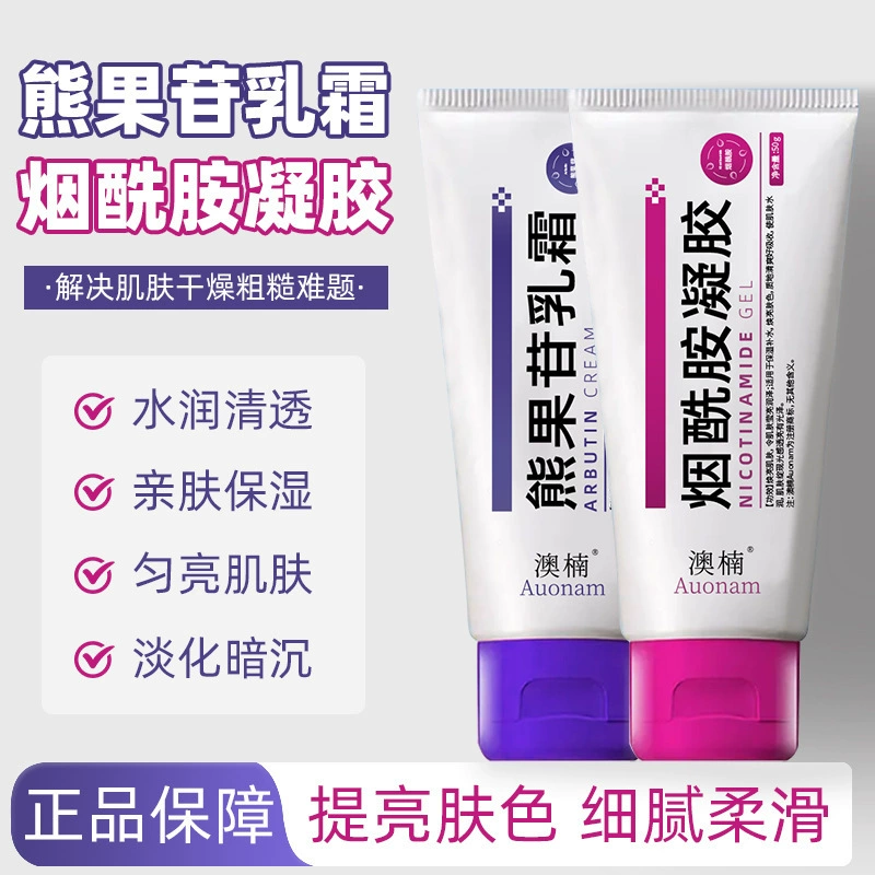 [Доставка в течение 48 часов] Крем Aonan Arbutin + гель с ниацинамидом для осветления тона кожи, увлажнения и увлажнения.