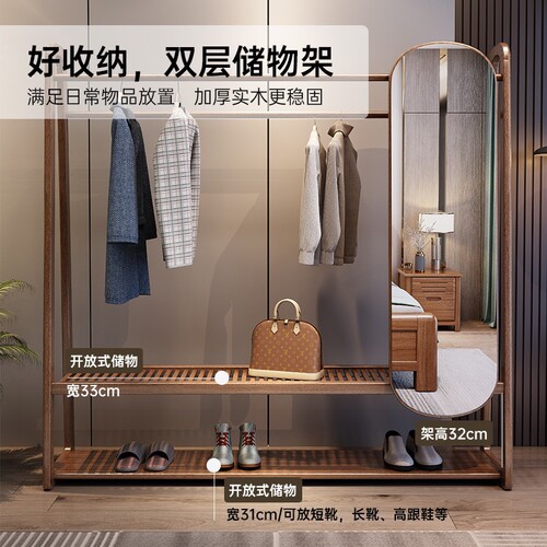 Walnut solid wood freestanding wardrobe clothes rack with mirror integrated clothes rack full-length dressing mirror can hold items