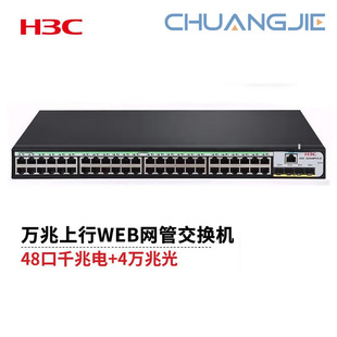 H3C 48-Port Gigabit Poe Switch 48 Gigabit Electrical + 4 10 Gigabit Optical Ports S5048X-Pwr-Ei