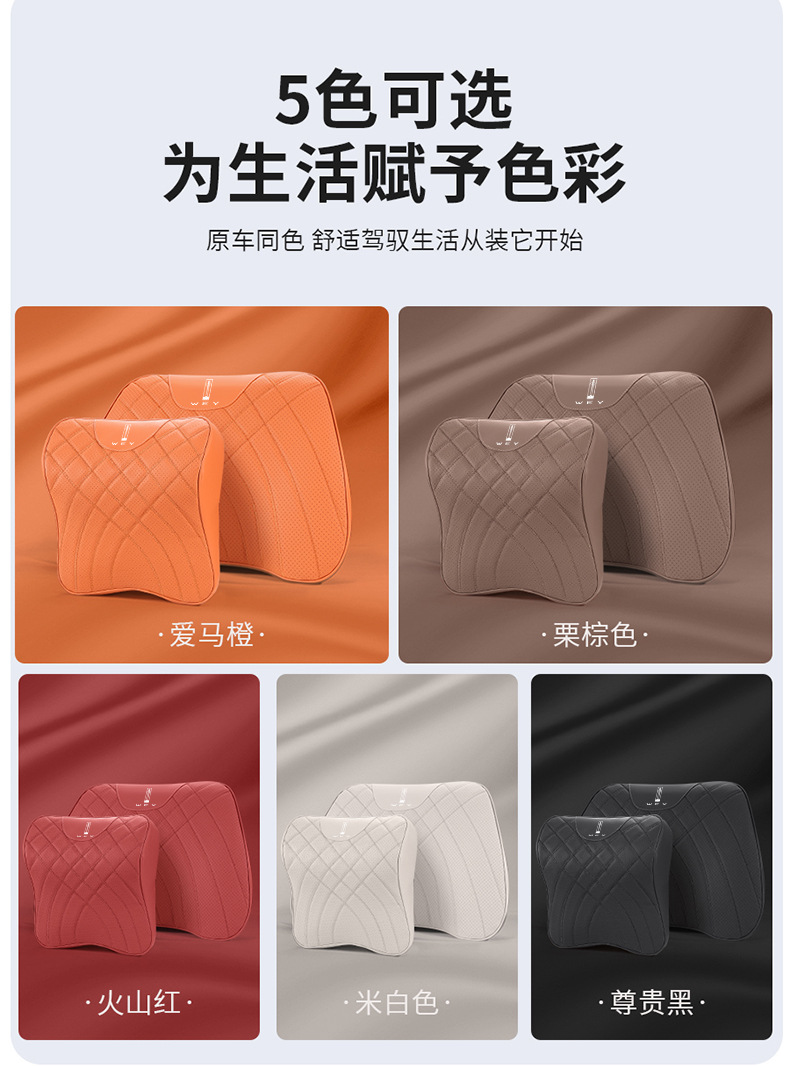 Suitable for Wey Brand Lanshan V9X and Wey Brand Gaoshan 789 Car Headrest, Neck Pillow, Lumbar Support, Car Interior Decoration Accessories
