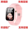 XO1 Foreign Trade Southeast Asian Edition Multi-language Pink [4G Network]