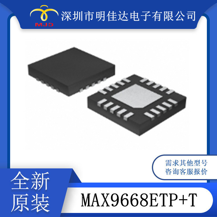 MAX9668ETP+T 视频处理器 IC 20QFN 原装