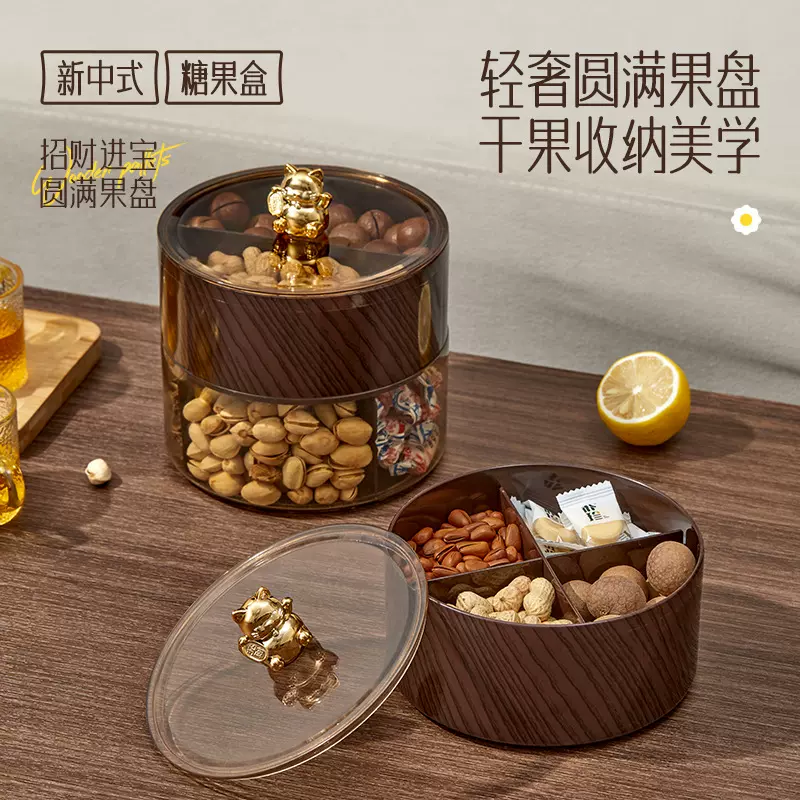 仿木纹复古糖果盒家用客厅水果瓜子坚果零食盘分格多层干果收纳盒