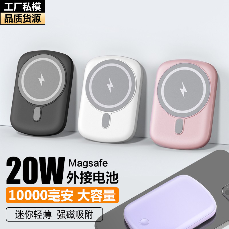 10000 Mah Capacity Mobile Power Bank Fast Charging Magsafe External Battery Magnetic Wireless Power Bank Magnetic Fast Charging