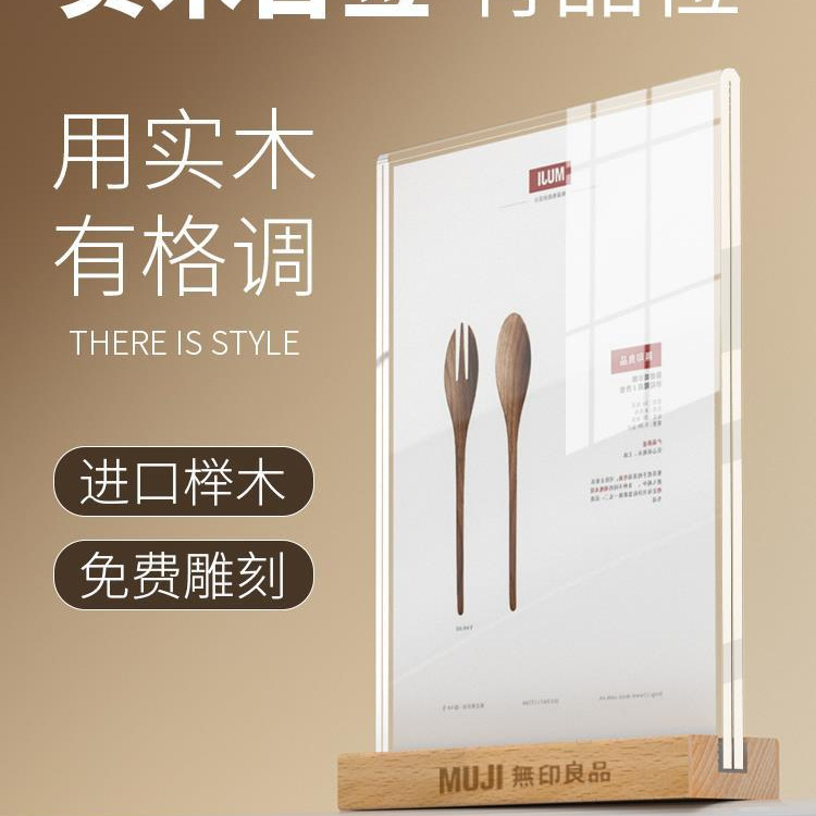 亚克力台卡架展示牌A4立牌桌牌木质底座台卡签桌面展示台牌双面透