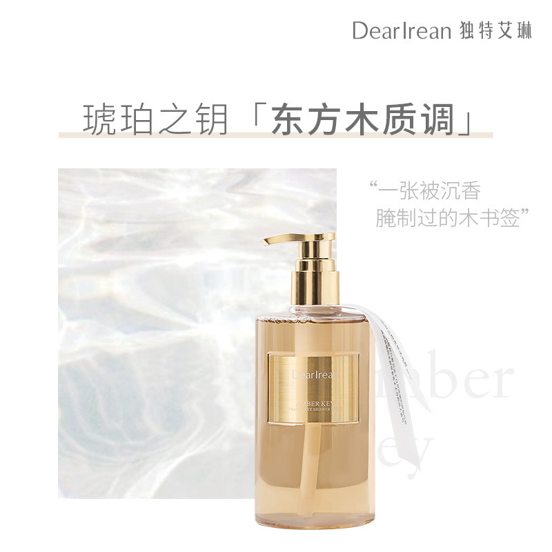 Dearlrean独特艾琳沐浴露持久留香深层清洁滋润持久留香保湿滋润|undefined