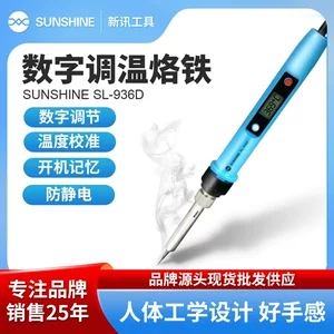 广州新讯咻修电子科技有限公司