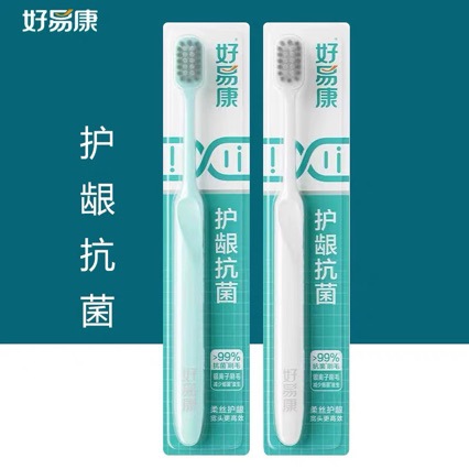 하오이캉 칫솔, 잇몸을 깊게 청소하고 보호하는 가늘고 부드러운 모, 평형 헤드로 치아를 청소하는 제품, 성인용, 가정용, 저렴한 가격, 가족용, 도매