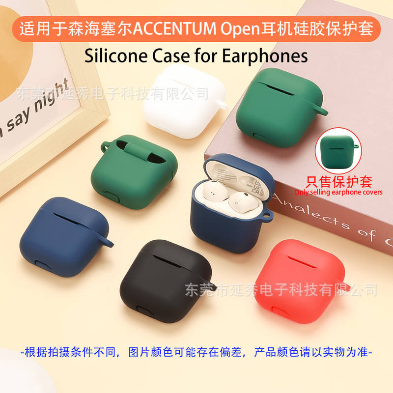 Suitable for Sennheiser ACCENTUM Open Earphone Case Bluetooth Headset Protective Case Silicone Charging Empty Box Suitable for Sennheiser ACCENTUM Open Earphone Case Bluetooth Headset Protective Case Silicone Charging Empty Box