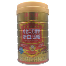 迪巧星中老年无糖型蛋白质粉批发中老年大桶装代发