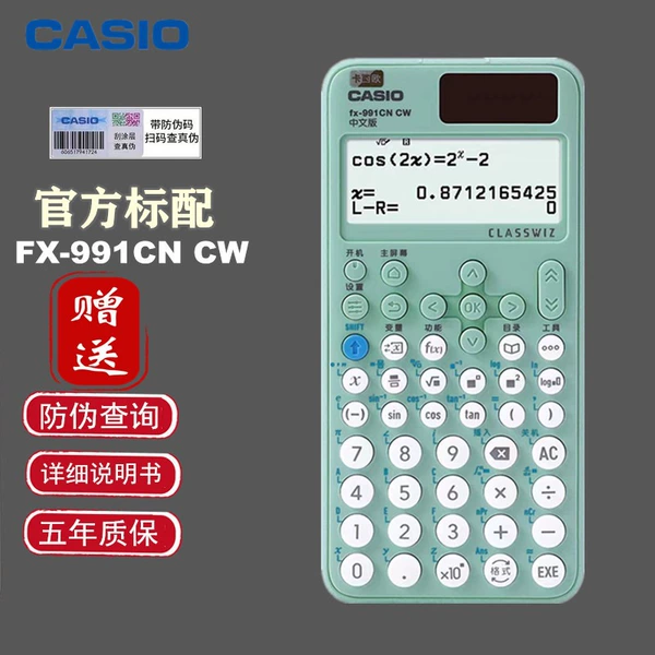 FX-991CN CW, Зелёный