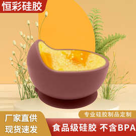 食品级儿童餐具辅食碗卡通碗婴儿婉吸盘碗宝宝餐盘硅胶碗蜗牛圆碗