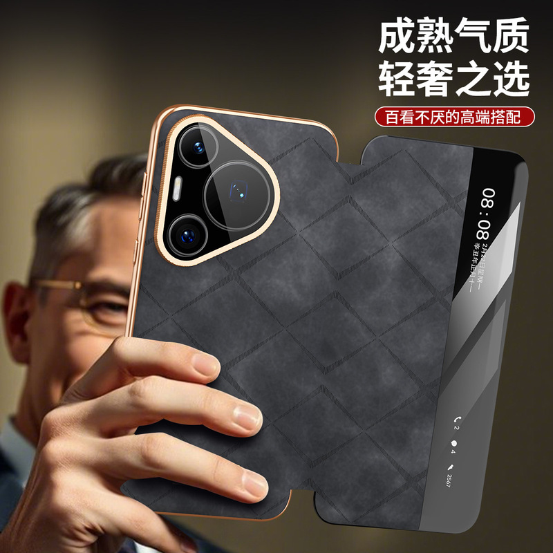 适用华为pura80pro手机壳羊巴皮p70pro+智能视窗磁吸翻盖皮套商务|undefined