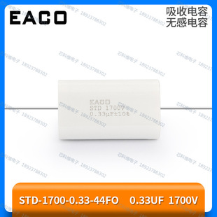 Eaco Std-1700-0.33-44Fo Absorption Capacitor Std 1700V 0.33Uf Non-Inductive Capacitor