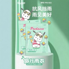 三丽鸥非一次性雨衣多次使用长款旅游便携儿童雨衣雨披加厚防暴雨