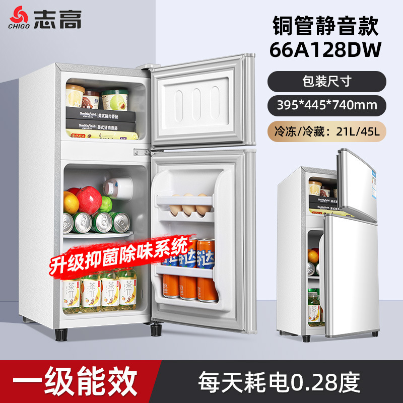 志高一级节能小冰箱家用小型宿舍租房用迷你省电办公室双门电冰箱|undefined