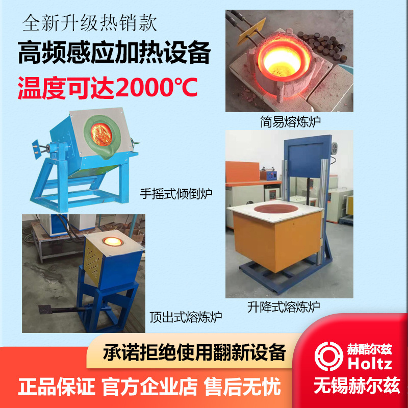 中周波数誘導溶解炉小型金属高周波溶融金炉溶融銀炉溶融銅溶融錫炉溶融鉄機械アルミ炉|undefined