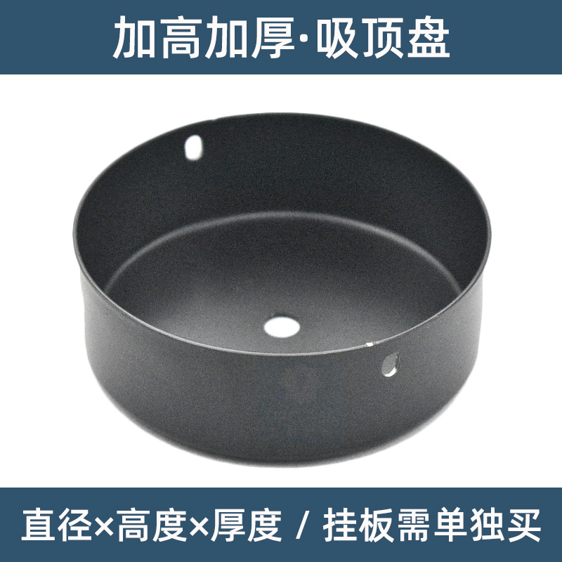 加高40mm吊灯吸顶盘圆形底座 壁灯明装铁盒黑色直边盘灯具DIY配件|undefined