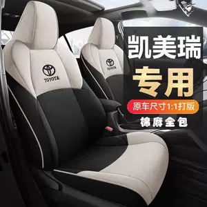 Льняной чехол на сиденье Camry 2007-26 года, все включено. Подушка сиденья Camry, всесезонный чехол на сиденье автомобиля из хлопка и льна.