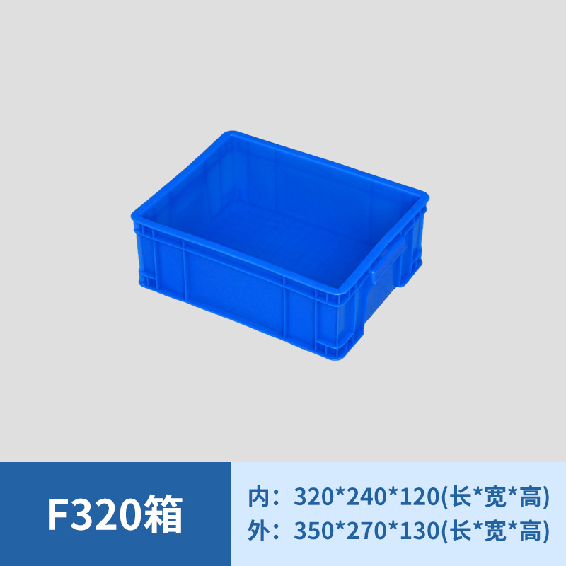 F320 상자  블루 [덮개없이]