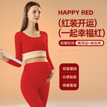 结婚红色孕妇秋衣秋裤套装德绒保暖内衣睡衣怀孕期产后哺乳产妇