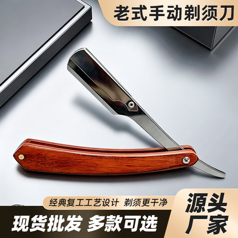 Red Sandalwood Old-Fashioned Manual Straight Razor with Stainless Steel Blade, Foldable Shaving Razor, Professional Barber Razor for Shaving and Trimming Hair