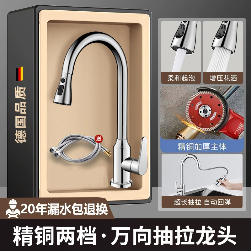 All copper kitchen faucet hot and cold water two-in-one washing basin and dishwasher pool splash-proof shower universal rotation household use