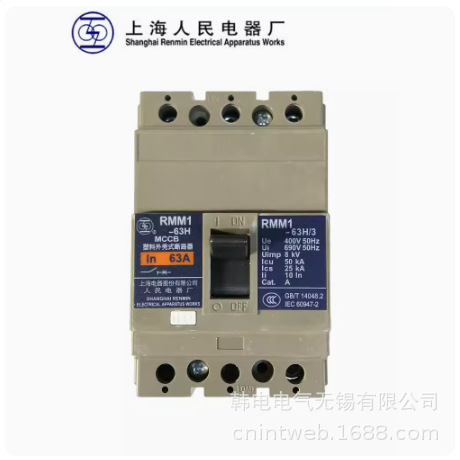 RMM1-63S/3300 RMM1-63S/2300  原厂 上海 产地  塑壳断路器