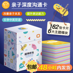 Accompanying time parent-child in-depth communication card 0-1-2-3-4-5-6 years old children time design bilingual in Chinese and English