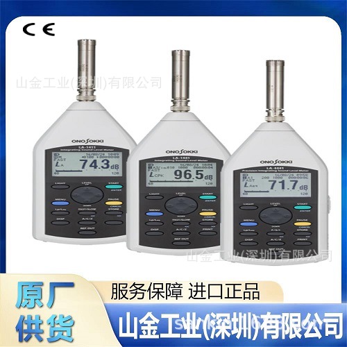 精密仪器  ONOSOKKI小野 标准高性能精密声级计 LA-1411