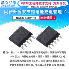 NS2582 ͬ8.4Vp늳 ݔ2A늹ICSY6982EQDC