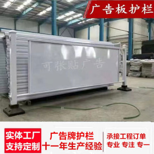 White advertising board guardrail manufacturers wholesale municipal road guardrail outdoor publicity guardrail Billboard guardrail