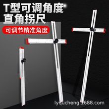 木工工具角度尺T型尺铝合金画线尺多功能活动角尺90/45度高精度