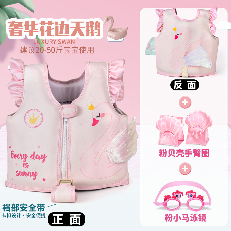 [가랑이 스트랩 추가로 업그레이드] 고급스러운 레이스 백조 스타일 + 입체적인 핑크 쉘 암 링 + 핑크 포니 수영 고글
