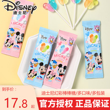 迪士尼欢彩棒棒糖双种口味节日班级学生分享零食糖果结婚订婚喜糖