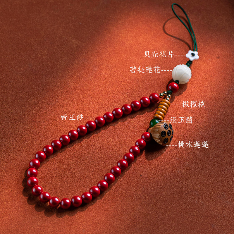Cinnabar Bodhi Lotus Mobile Phone Pendant Wrist Style Imperial Sand Men's Hanging Jewelry Mobile Phone Chain Women's Short Anti-Lost Lanyard