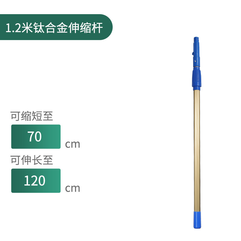 Limpieza de vidrio varilla telescópica de 2,4 metros de aleación de titanio limpieza de vidrio limpia varilla alargada de acristalamiento de alta capa de 1,2 metros