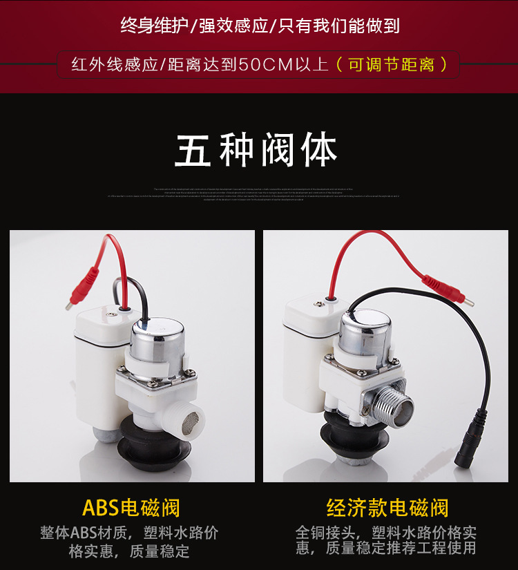 Urinal sensor accessories: Infrared fully automatic integrated urinal, toilet urine bag, flushing device, solenoid valve details Picture