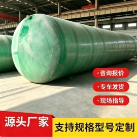 玻璃钢;箱体;沉淀池