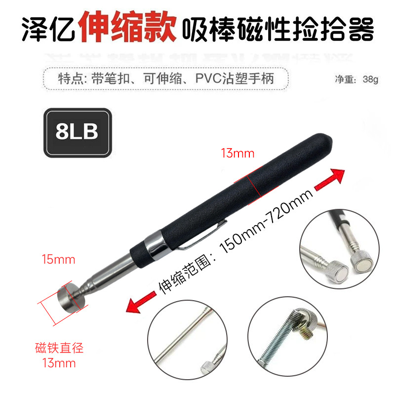 Подборщик магнитный Ze Yi 8LB черный
