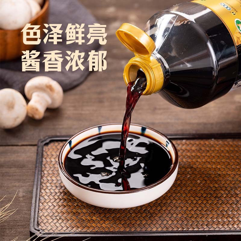 中坝酱油口蘑当鲜特级大瓶包装传统工艺酿造生抽1L装炒菜凉拌酱油|undefined