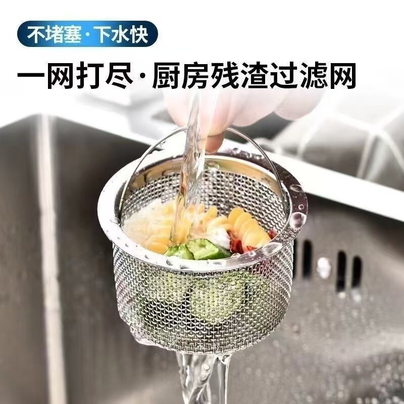 Kitchen Sink Filter Net, Dishwashing Sink, Vegetable Washing Sink, Garbage Drain Anti-Clogging Stainless Steel Strainer Basket, Universal