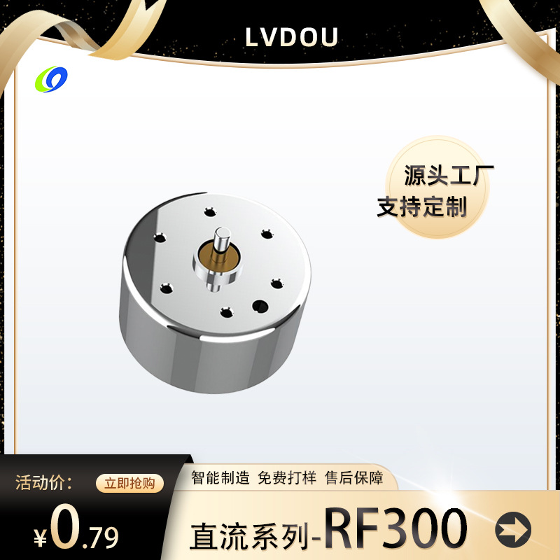全铜绕组小功率太阳能小风扇300马达静音有刷微型直流电机