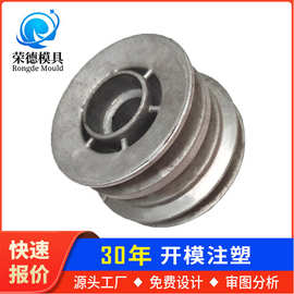 北京加工定制铝压铸件皮带轮机床传动轮加工厂铝压铸开模定制