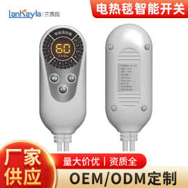 源头厂家150W 电热毯智能XS系列定时调温开关 单人双人温控器