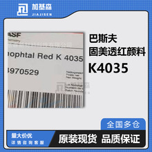 ���Ͱ�˹����Ϲ���͸�tK4035BASF����͸�t2B PR.221�͹�����w��