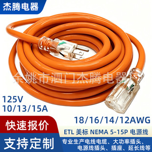 ETL����NEMA5-15P ��ɫ���L��12AWG�m��Չ��C��ݙC�����Դ��