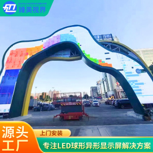 Full Color Special-Shaped Display Led Flexible Screen Curved Display Indoor Display Special-Shaped Screen Led Display